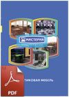 Пластиковая мебель 